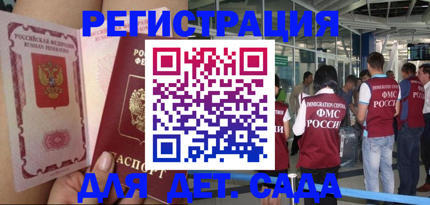 временная регистрация поиск в Хабаровском крае